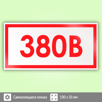  ()   - 380», S32